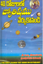 Jyothisham In Telugu