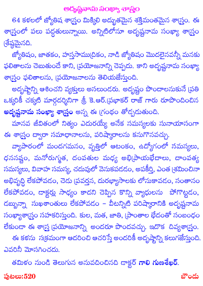 Balli Dosham In Telugu Pdf